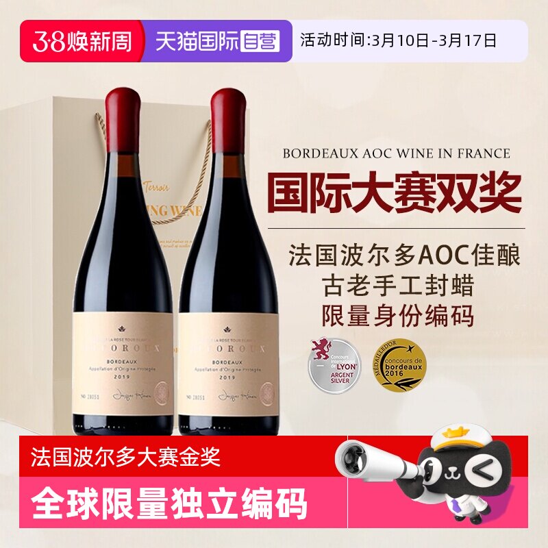 【自营】国际大赛双奖 法国进口红酒赤霞珠AOP级干红葡萄酒礼盒装