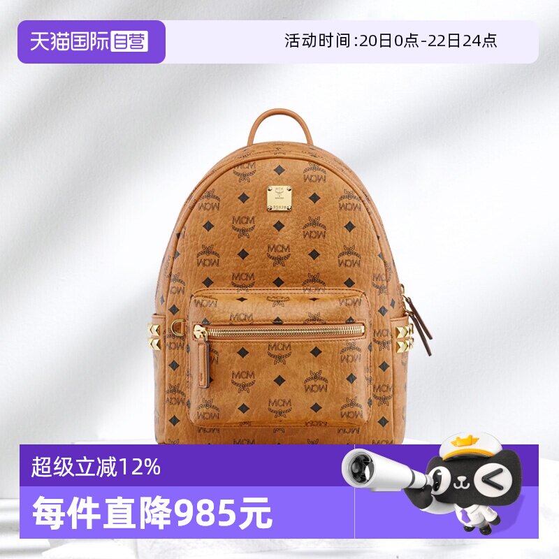 【自营】MCMSTARK系列 小号中性侧饰铆钉双肩包肩带可调节通勤