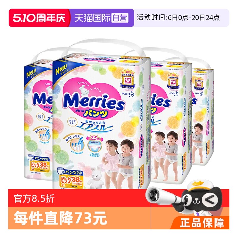 ��������� Merries ������ XL38*4�� ��ˬ͸�� ѧ���� 257.62Ԫ(��88VIP 95��)