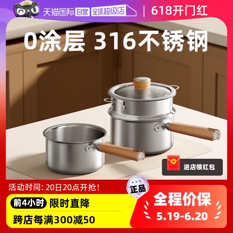 【自营】OIDIRE辅食锅婴儿煎煮一体宝宝专用不粘316不锈钢小奶锅