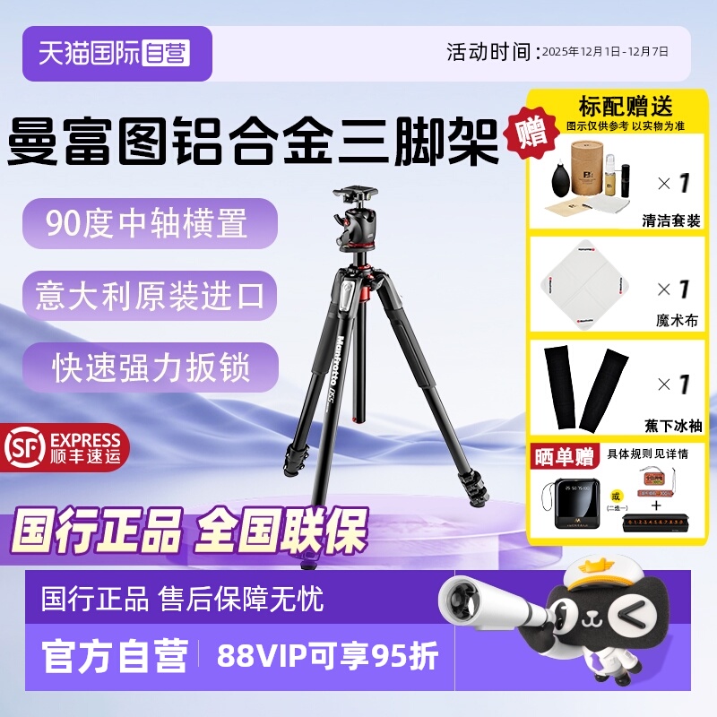 自营曼富图三脚架MK055XPRO3BHQ2