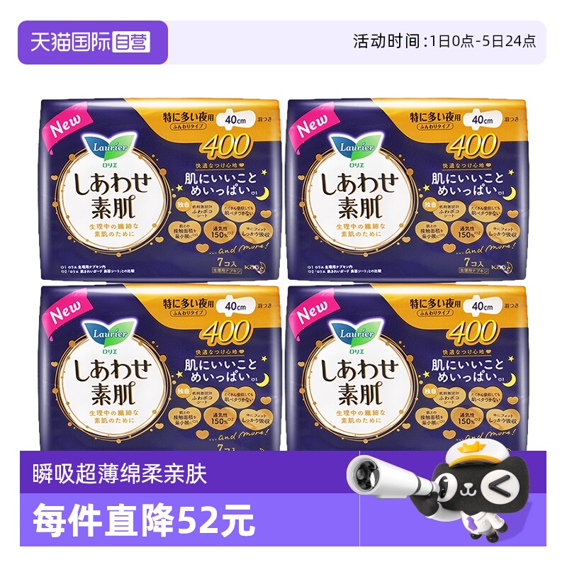 花王乐而雅夜用卫生巾40cm