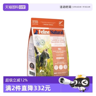 K9Natural新西兰进口无谷高蛋白发腮营养猫主食冻干320g 自营
