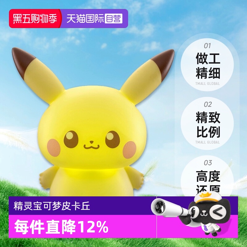 【自营】多美 宝可梦手办皮卡丘公仔小夜灯捏捏灯解压玩偶女礼物