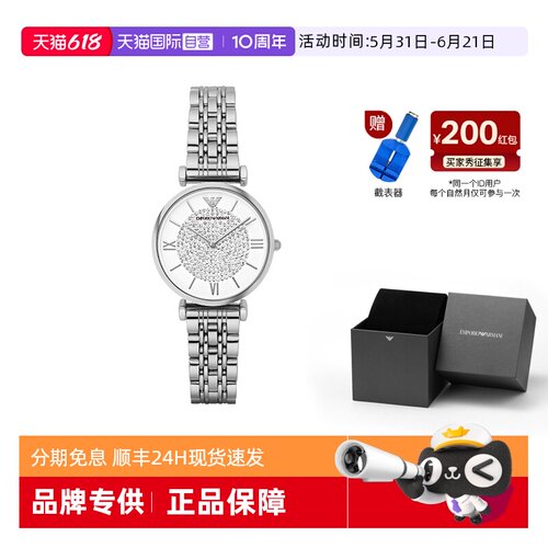 阿玛尼银色满天星女士腕表AR1925