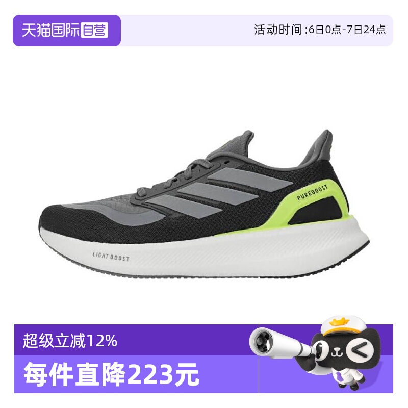 【自营】adidas阿迪达斯中性PUREBOOST 5跑步鞋JH6445