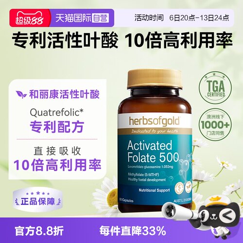活性叶酸片备孕科学补充直接吸收