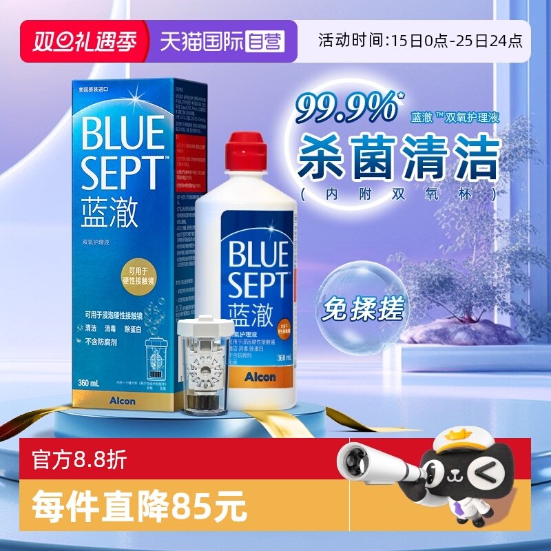 深沉清洁  除蛋白