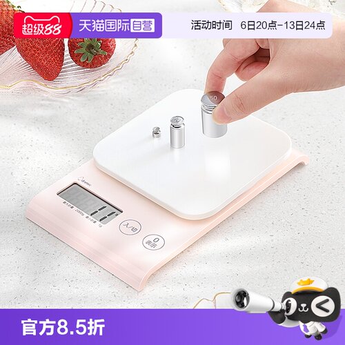 多利科厨房秤KS-723粉色款