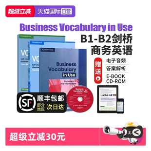 剑桥初级英语语法 剑桥商务英语初级 Business Use 商务英语 剑桥商务英语 Vocabulary 剑桥雅思 剑桥英语语法 自营