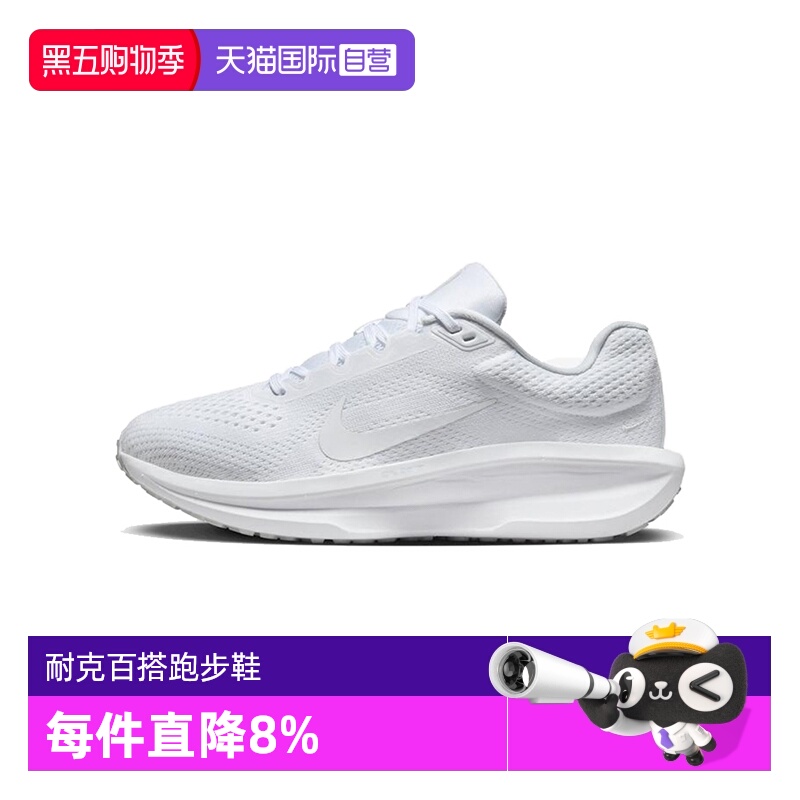【自营】耐克Winflo 11 女鞋跑步鞋轻便透气运动训练鞋FJ9510-100