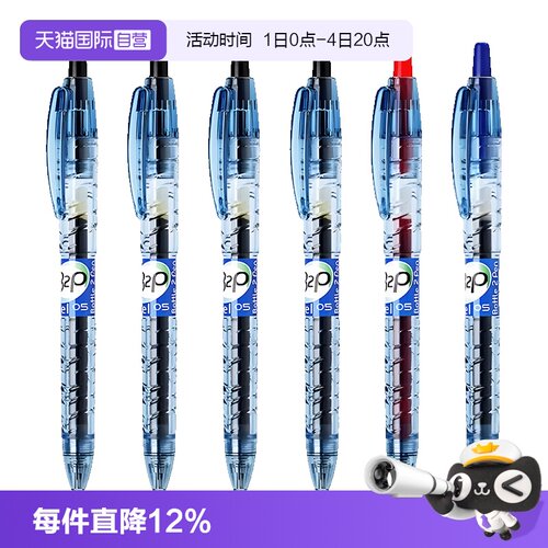 自营宝特瓶PILOT按动中性笔