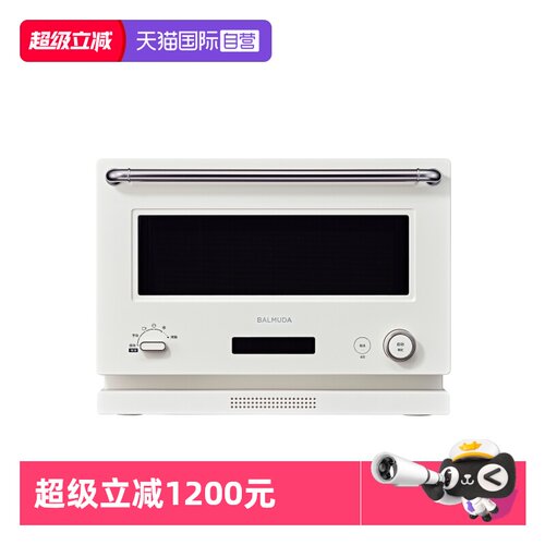 【自营】balmuda巴慕达微波烤箱家用小型微烤一体机微波炉平板式