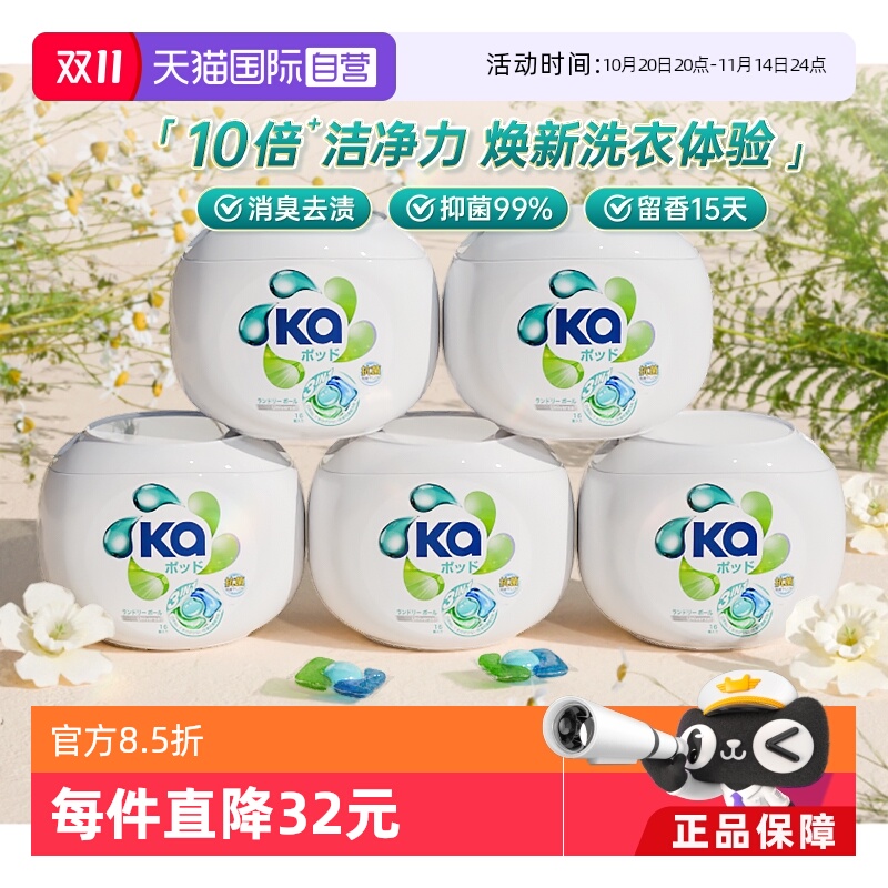蓝Ka菁华三合一洗衣凝珠80粒装