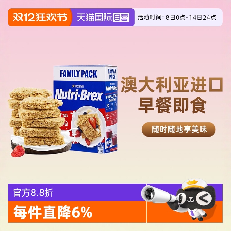 澳洲进口欣善怡全麦脆麦片1.4kg