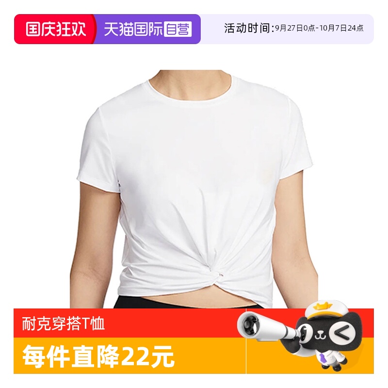 【自营】耐克女子ONE CLASSIC TWST SS运动休闲短袖T恤HJ1055-100