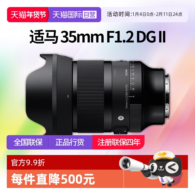【自营】适马35mm F1.2 DG II二代大光人像镜头索尼E