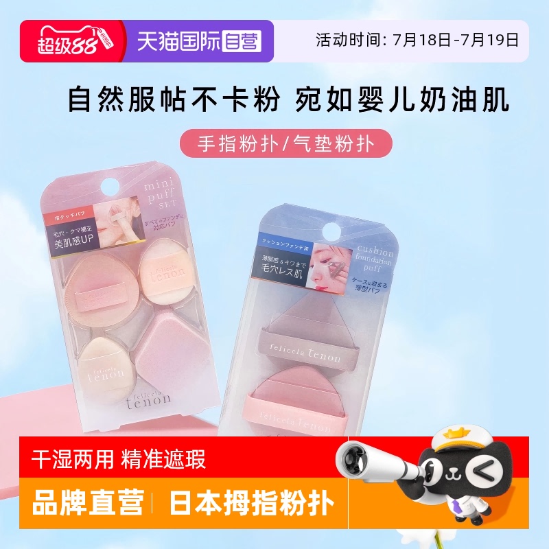 LUCKYTRENDY粉扑干湿两用