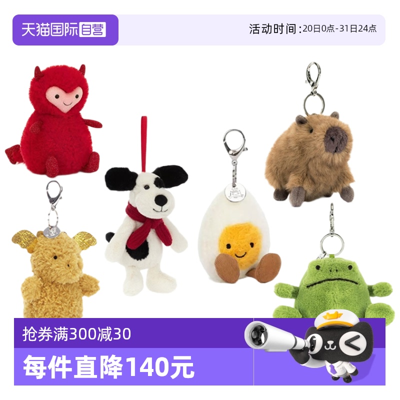 Jellycat水豚包包挂饰系列礼物