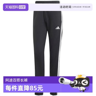 自营 三条纹休闲宽松运动束脚卫裤 阿迪达斯女裤 新款 JD5302 春季