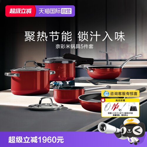 【自营】WMF德国福腾宝进口奈彩米家用炒锅压力锅煎汤锅锅具套装W