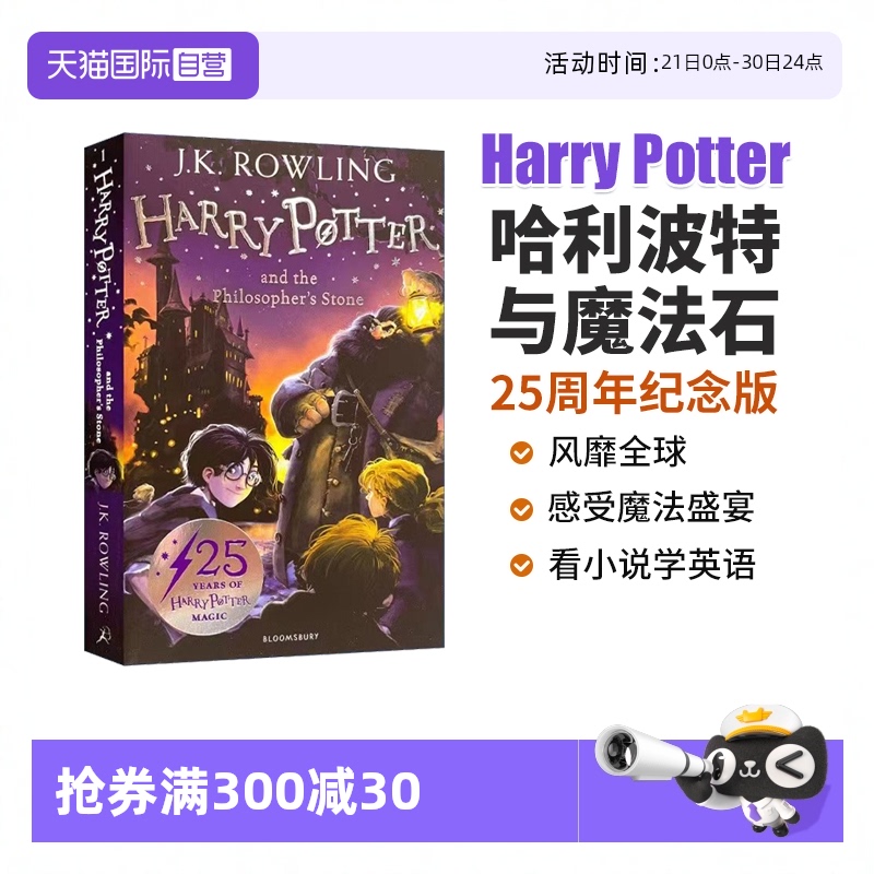 【自营】Harry Potter 哈利波特英文版 哈利波特与魔法石 哈利波特英语原版 哈利波特书 harrypotter英文版 JK罗琳 哈利波特