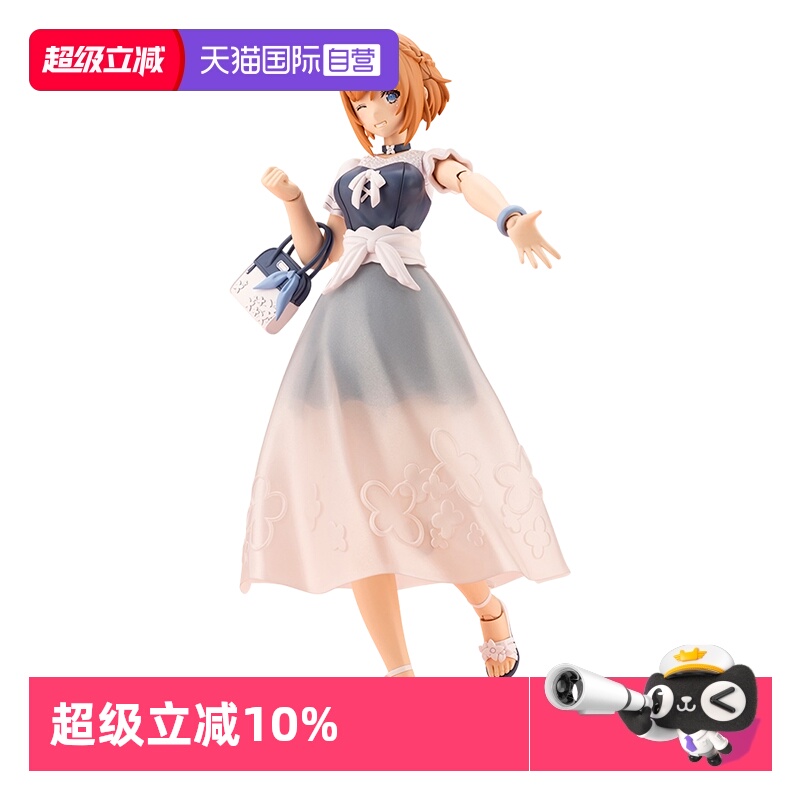 寿屋拼装模型露蜜提雅ReACT-iF