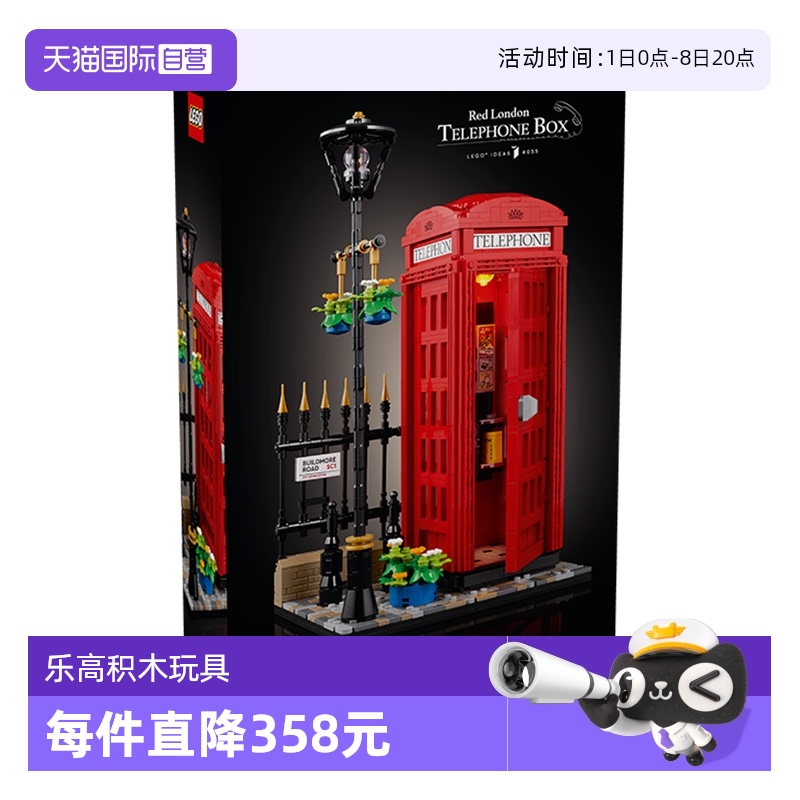 【自营】乐高IDEAS系列21347伦敦红色电话亭男女孩益智拼插积木