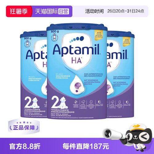 水解奶粉爱他美HA低敏小分子