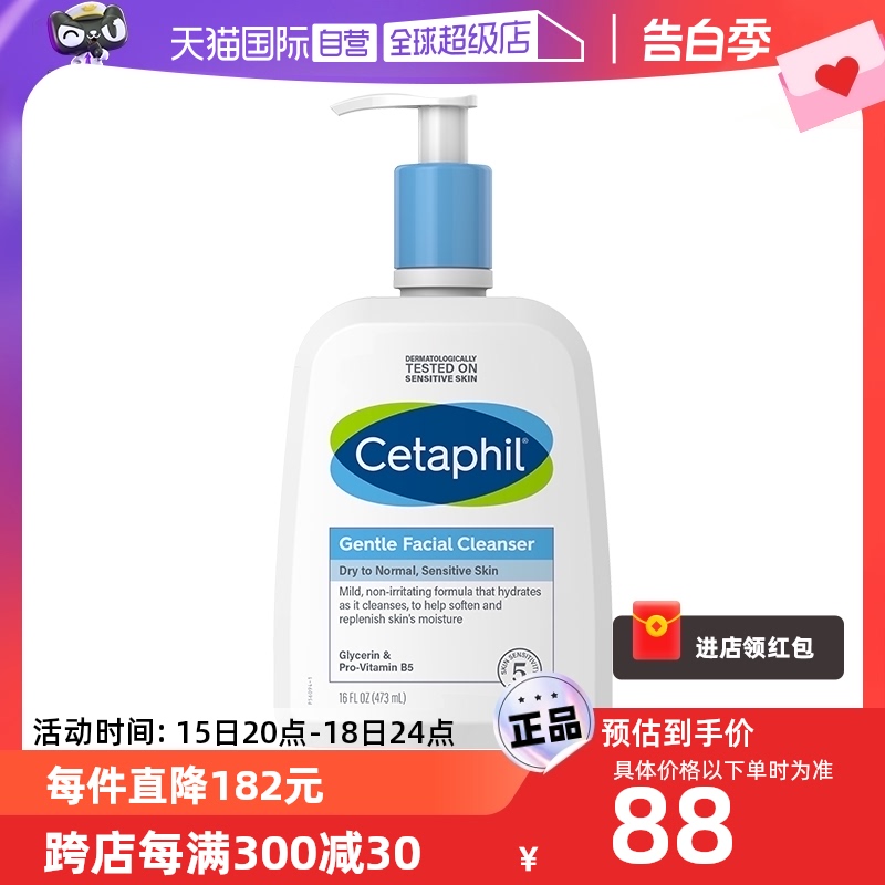 【自营】Cetaphil/丝塔芙蓝朋友洁面乳473ml温和清洁洗面奶女无泡 美容护肤/美体/精油 洁面 原图主图