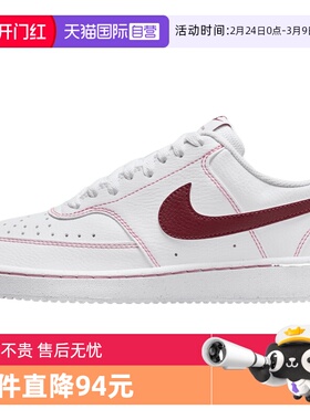 【自营】NIKE耐克女子COURT VISION LO运动休闲鞋板鞋IO9552-100