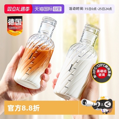 德国便携随手杯随行耐高温食品级