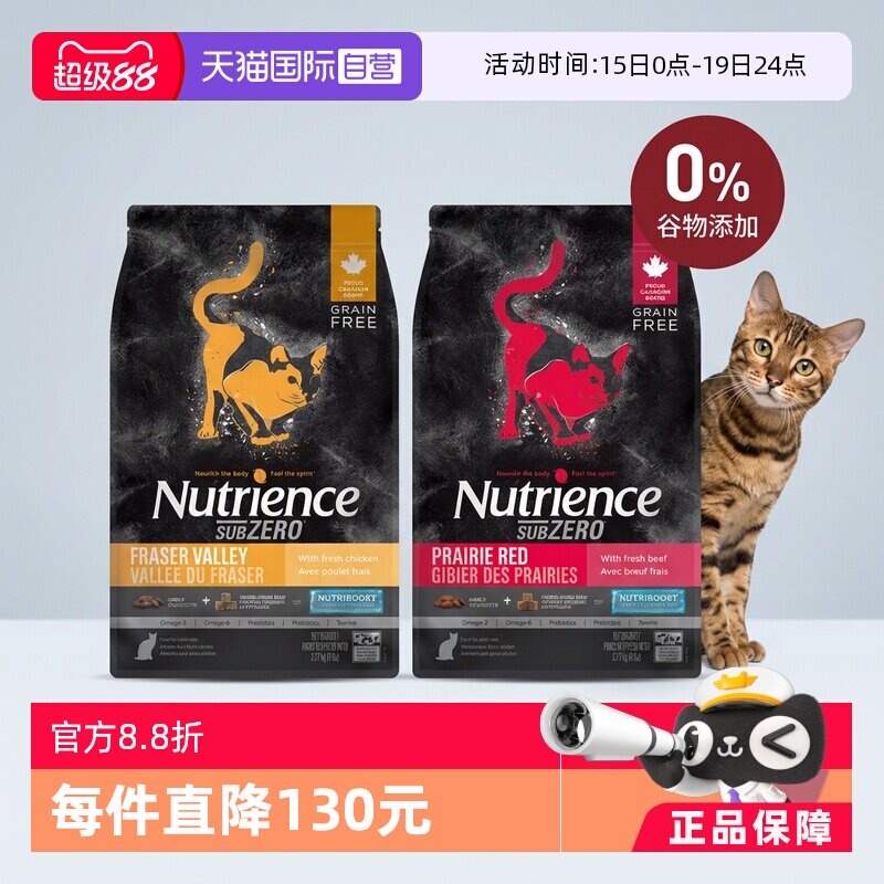 纽翠斯黑钻红肉猫粮11磅300元 复制去桃宝弹出 - 折送网