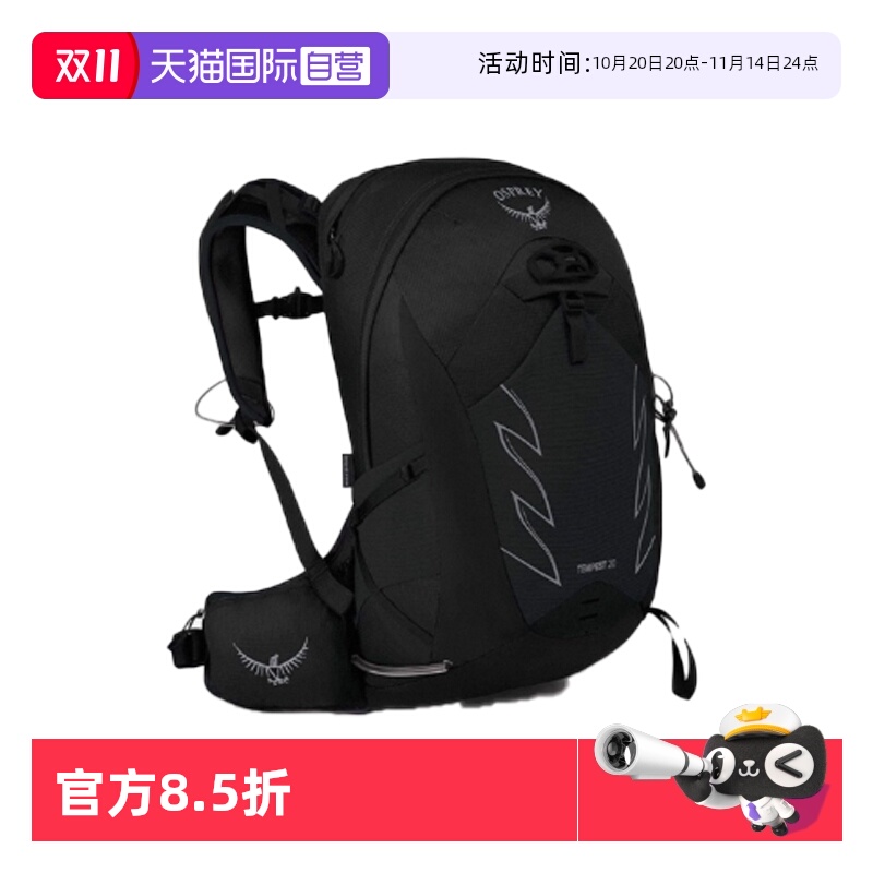 【自营】OSPREY小鹰户外背包 Tempest暴风徒步旅行双肩包休闲运动