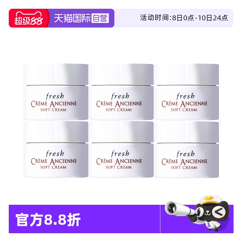 【自营】馥蕾诗古源密集滋润面霜/乳霜7ml*6保湿换季修护滋润补水