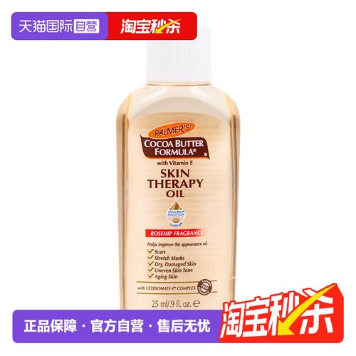 帕玛氏淡化疤痕印记提亮肤色