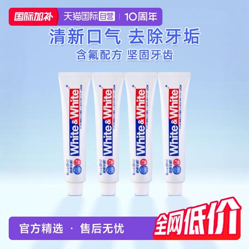 LION日本狮王薄荷去黄家庭装牙膏