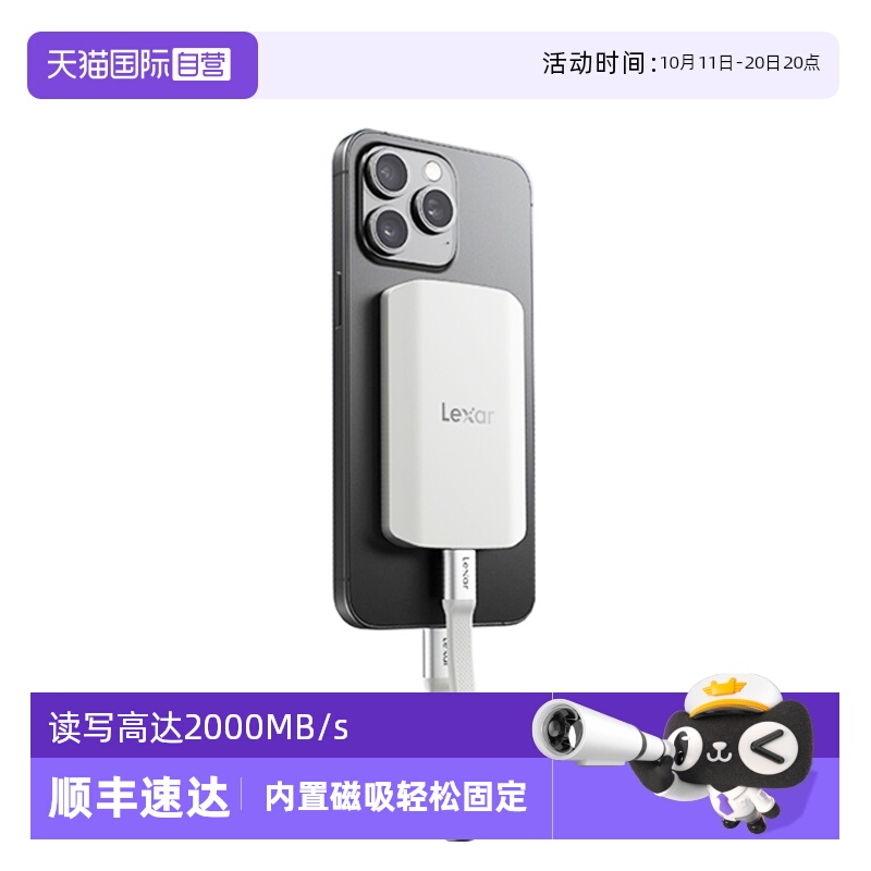 雷克沙PSSD三防移动固态硬盘