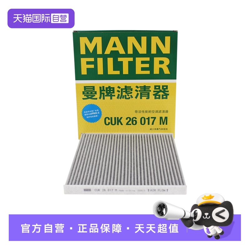 曼牌CUK26017M八代索纳塔,新胜达