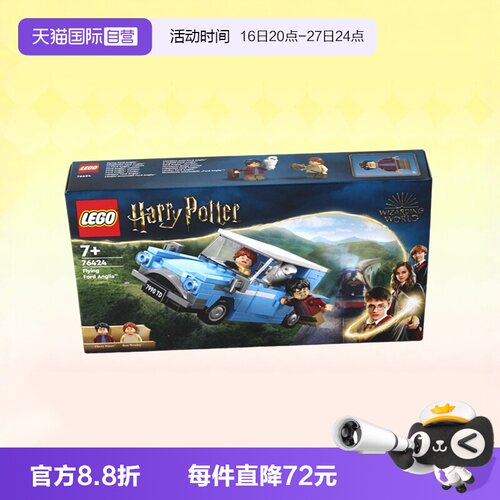 乐高76424福特安格利亚飞车