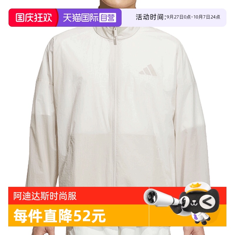 【自营】阿迪达斯男子ST FL MH WV JKT梭织运动外套JZ8410