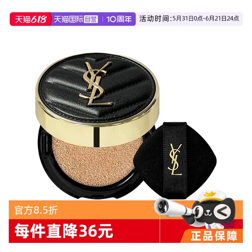 【自营】YSL圣罗兰黑色皮革气垫B20 /B10遮瑕持久粉底液化妆品