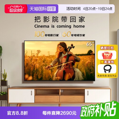 【自营】Sony/索尼 电视 5系 K-65XR50 65英寸120Hz高刷MiniLED Z