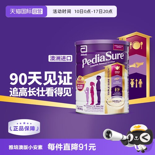均衡营养助成长；维生素和矿物质；