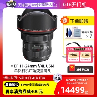 24mm USM Canon 单反相机镜头变焦广角 自营 佳能