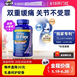 【自营】雀巢关捷健OsteoBiFlex关节软骨素维骨力氨糖小紫瓶80粒