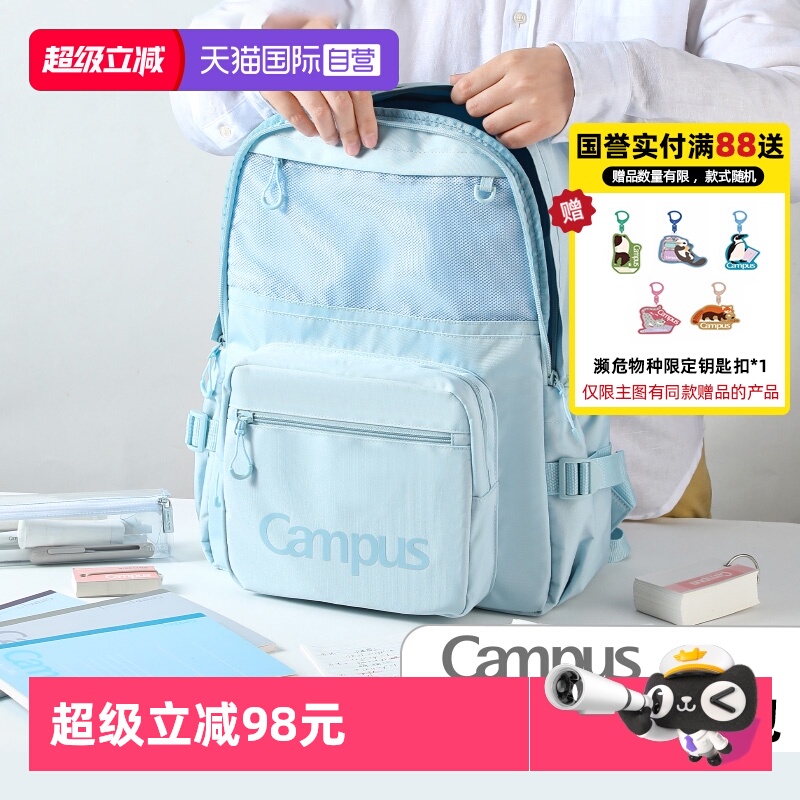 国誉Campus网格绑带学生书包
