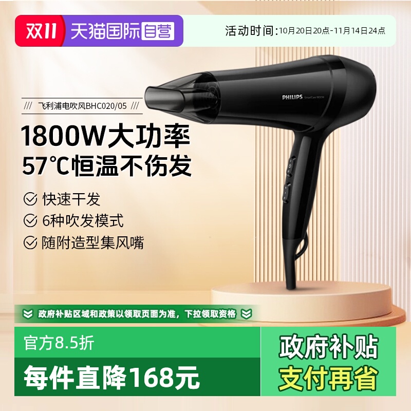 飞利浦发廊家用大功率吹风机