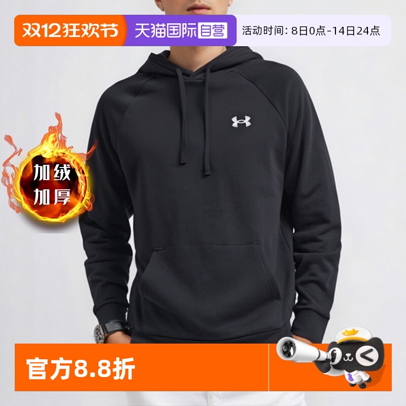 UA安德玛男黑色连帽卫衣加绒