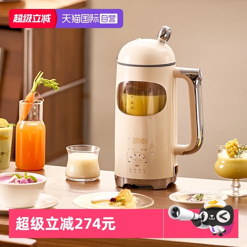 【自营】膳魔师破壁豆浆机家用全自动免煮新款小型辅食五谷搅拌机